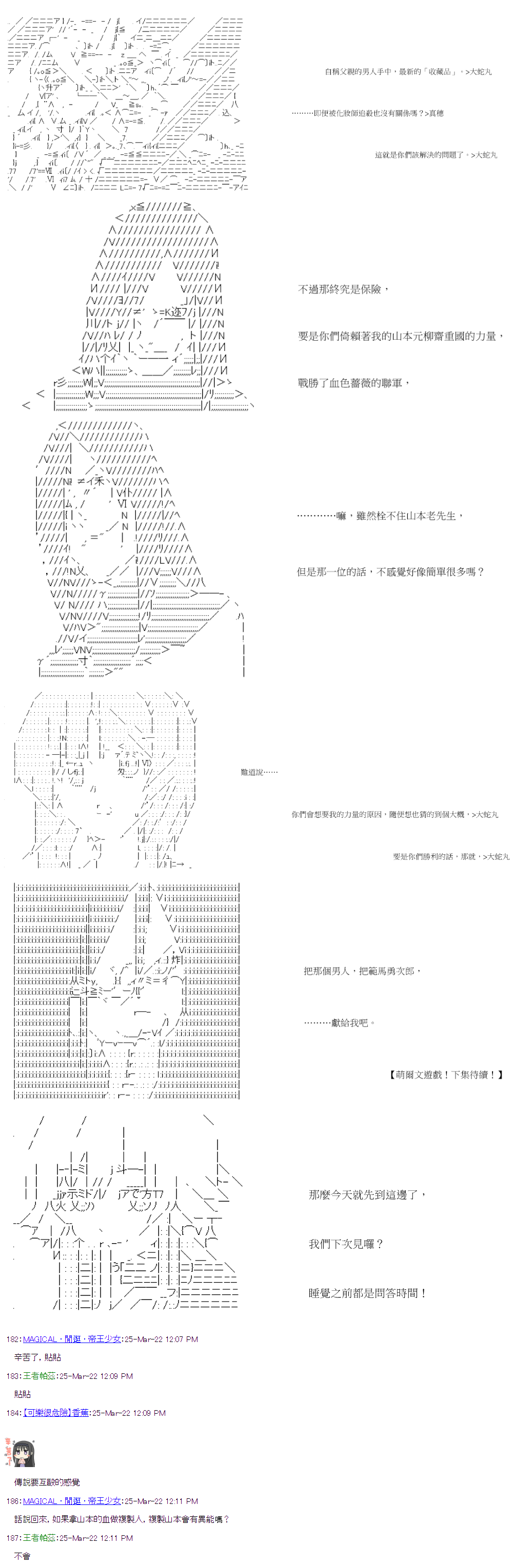 萌尔文游戏 - 第43回 - 2