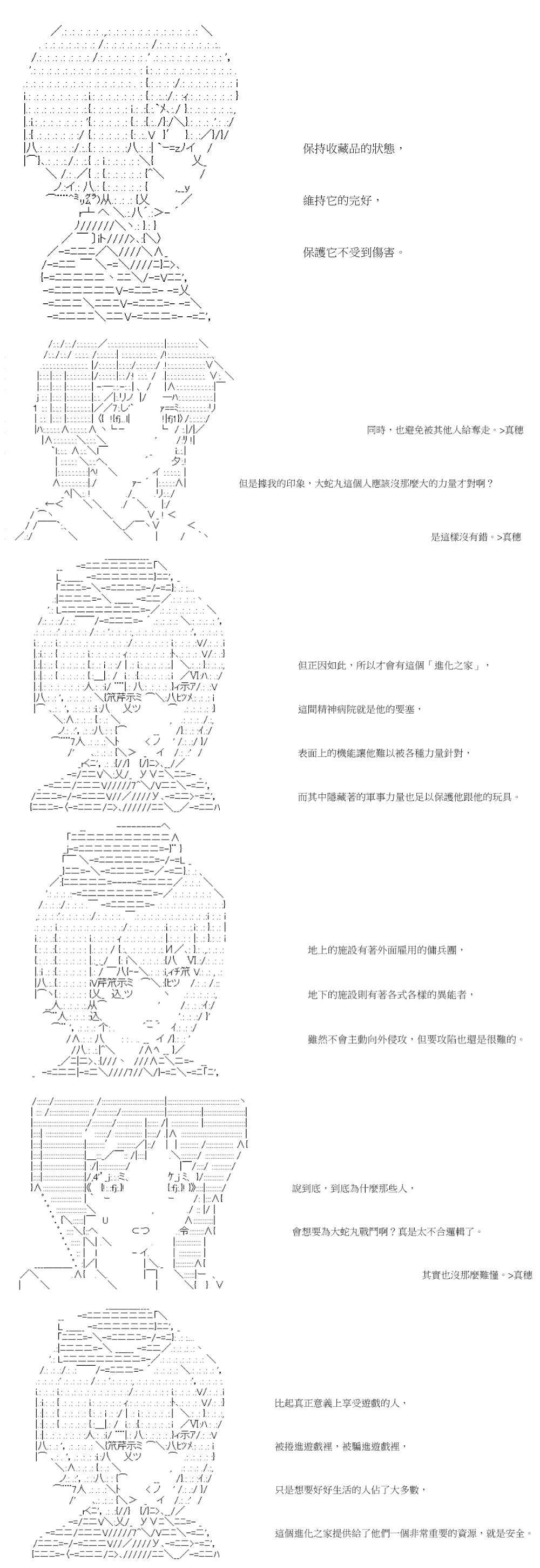 萌尔文游戏 - 第43回 - 3