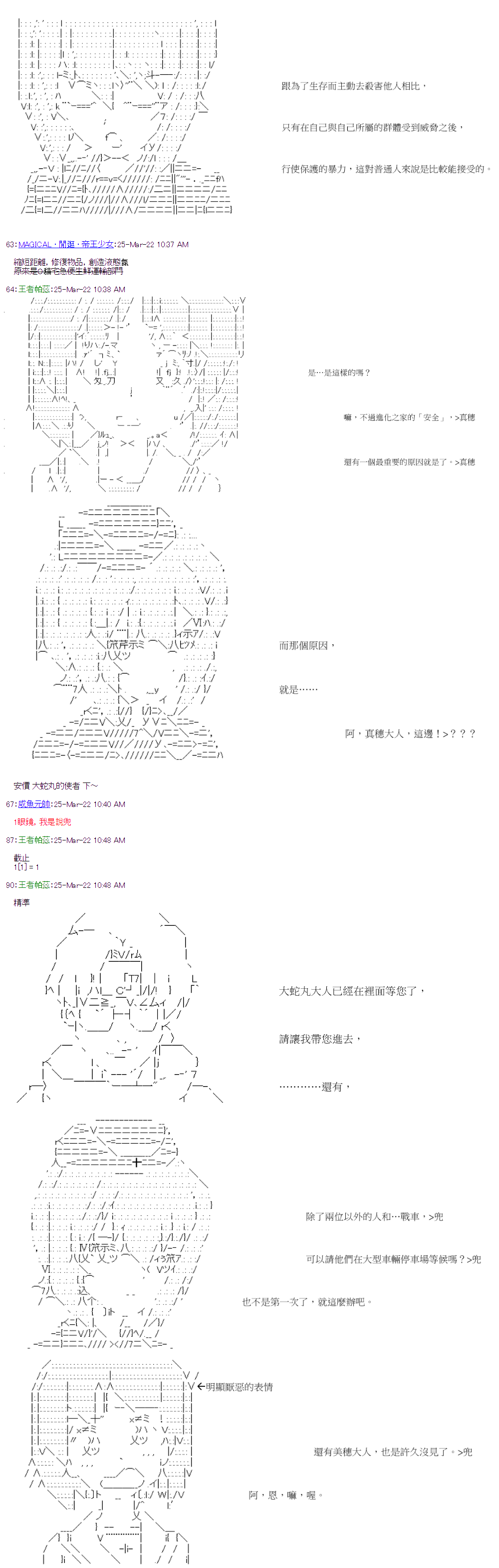 萌尔文游戏 - 第43回 - 1