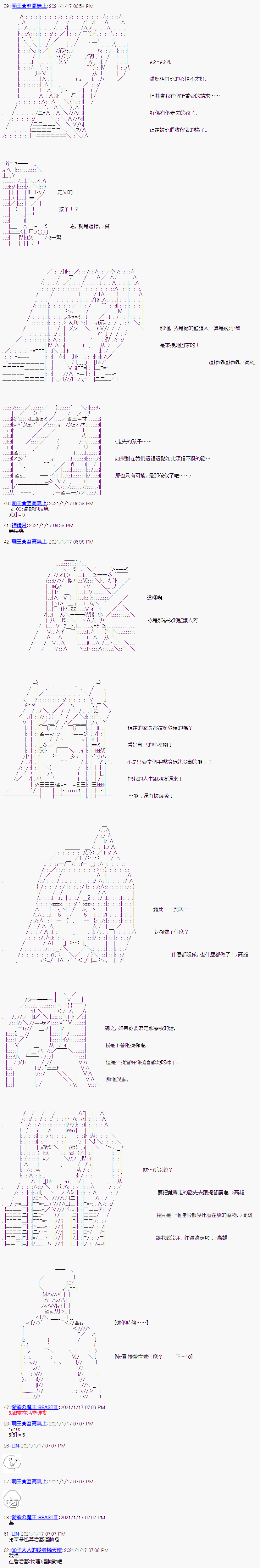 萌尔文游戏 - 第7回 - 3