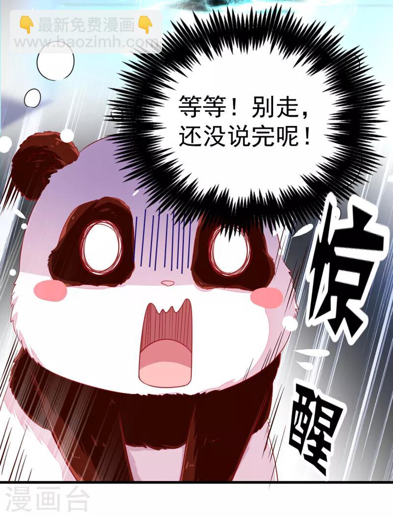 第10话 我恢复人形了！-第11话