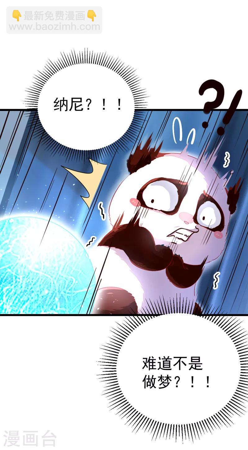 第10话 我恢复人形了！-第11话