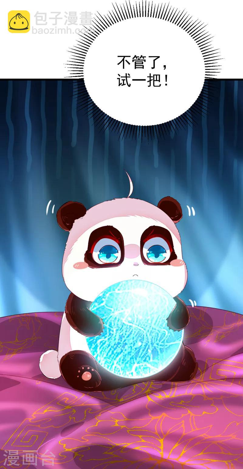 第10话 我恢复人形了！-第11话