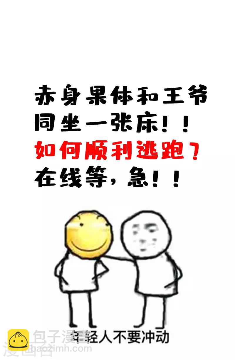 第10话 我恢复人形了！-第11话