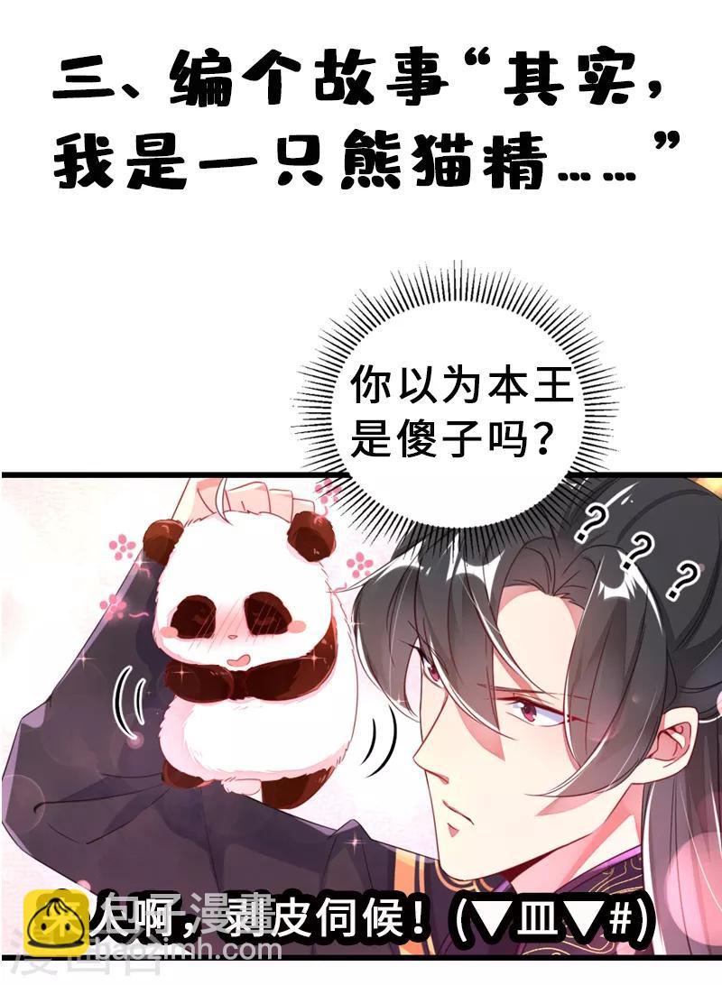 第10话 我恢复人形了！-第11话