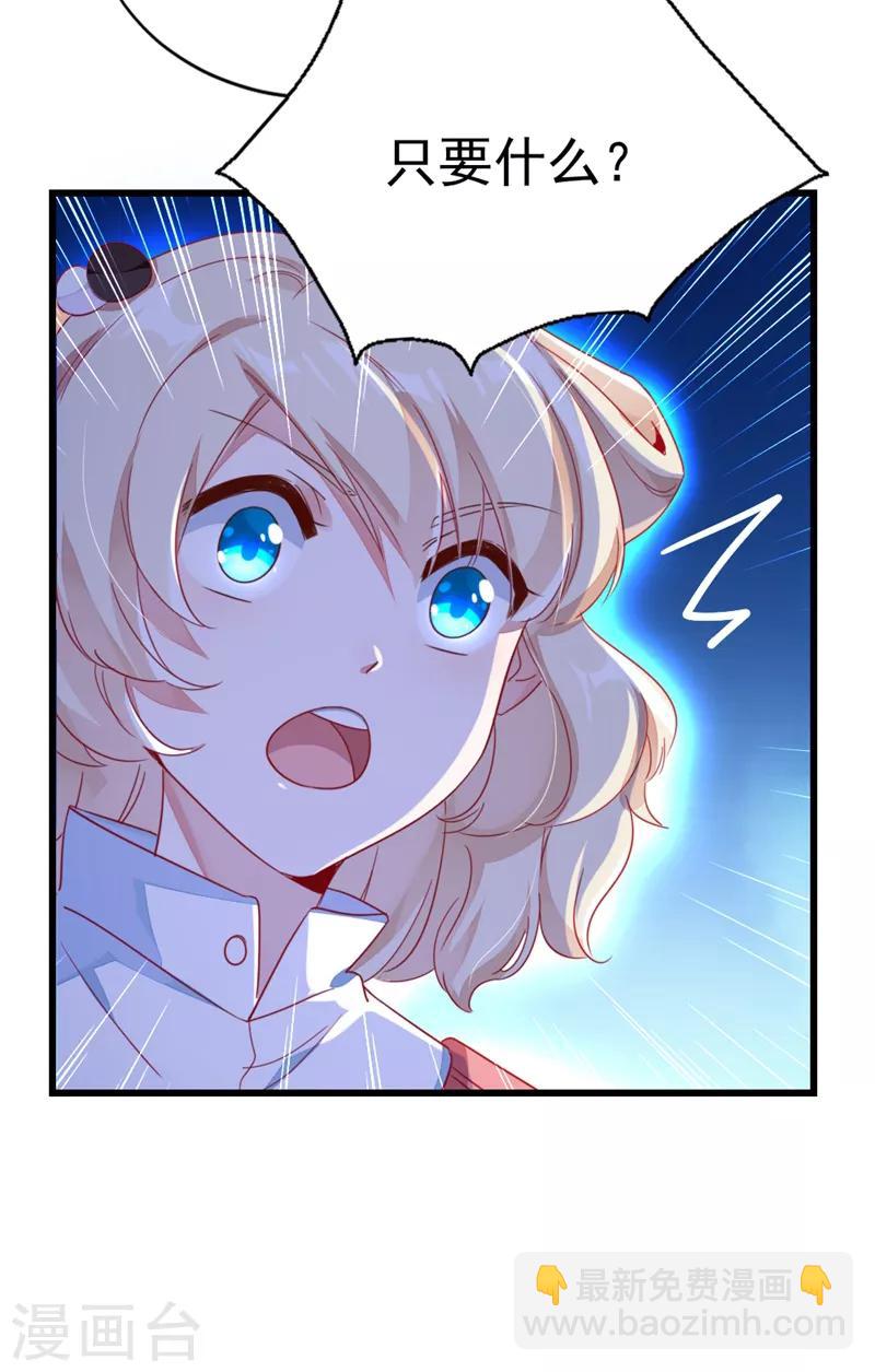 第10话 我恢复人形了！-第11话