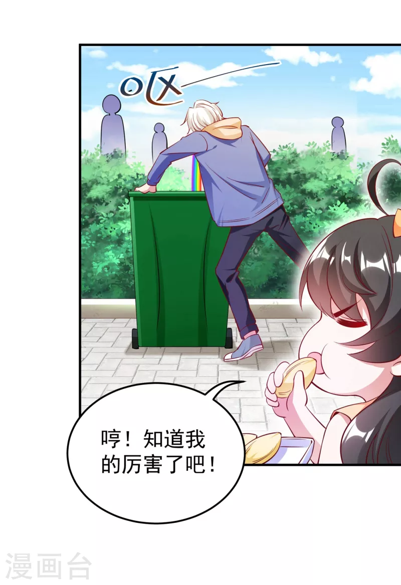 现代篇18 夜影帝，靠你了！-第101话