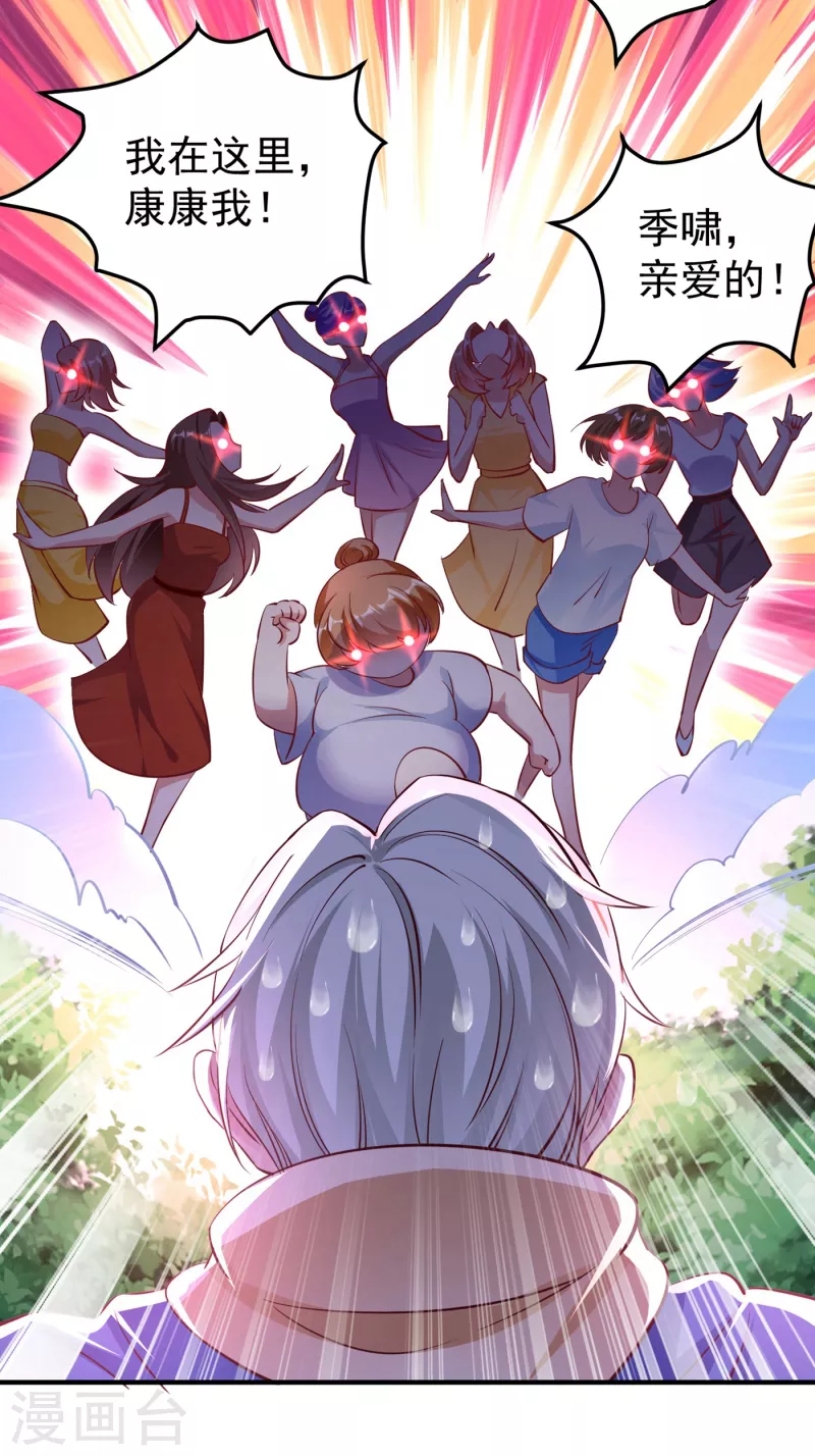 现代篇18 夜影帝，靠你了！-第101话