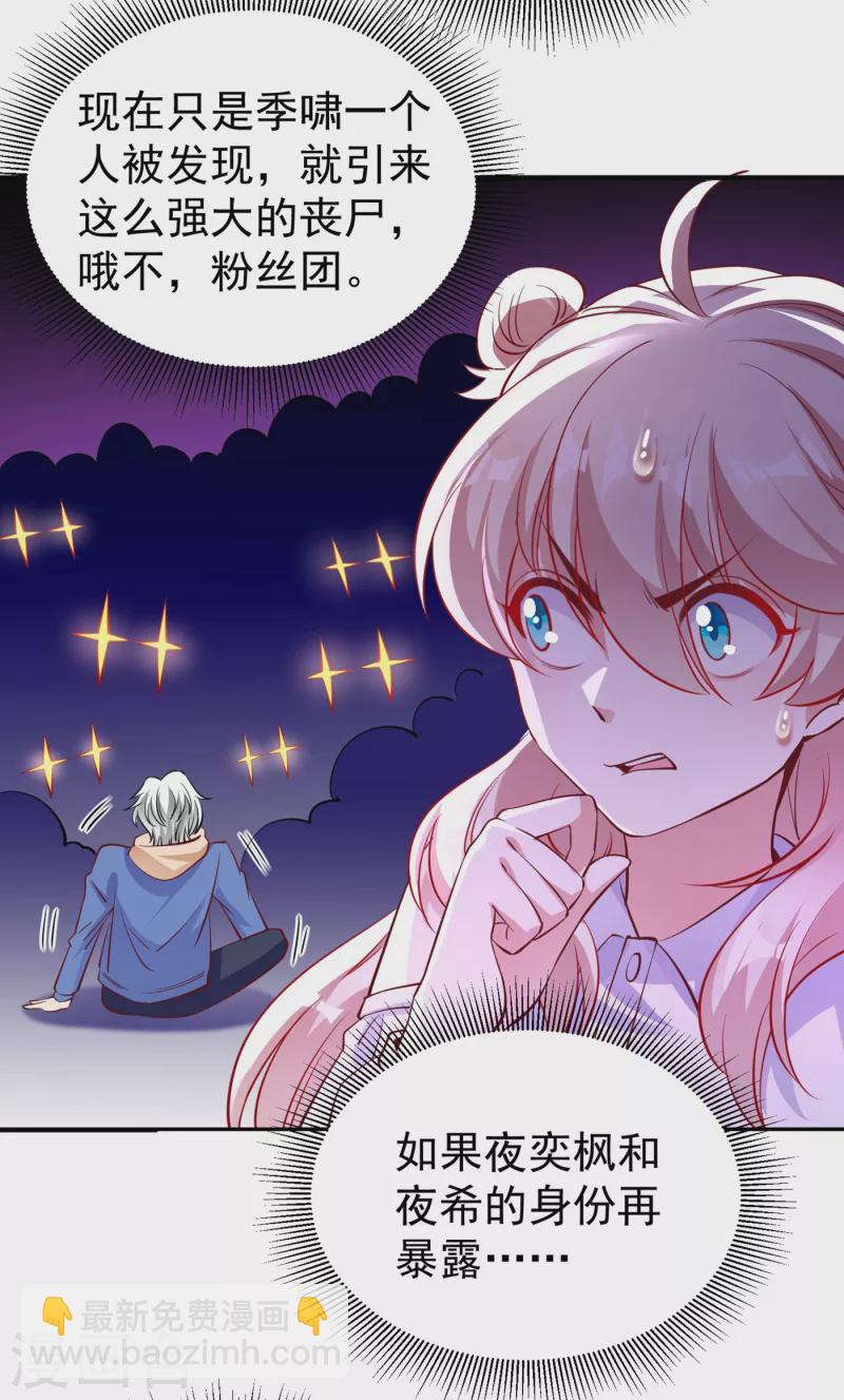 现代篇18 夜影帝，靠你了！-第101话