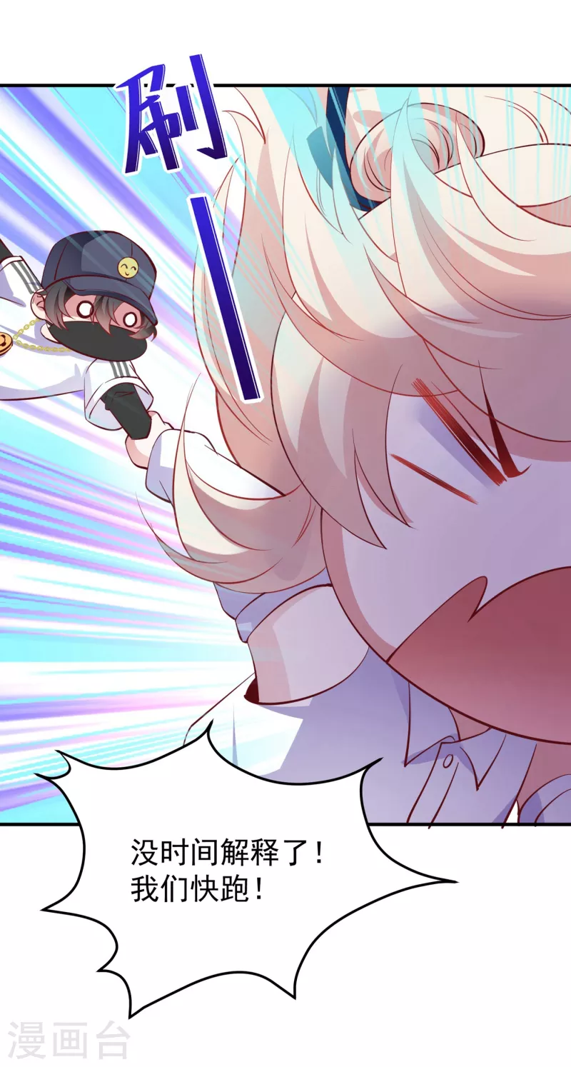 现代篇18 夜影帝，靠你了！-第101话