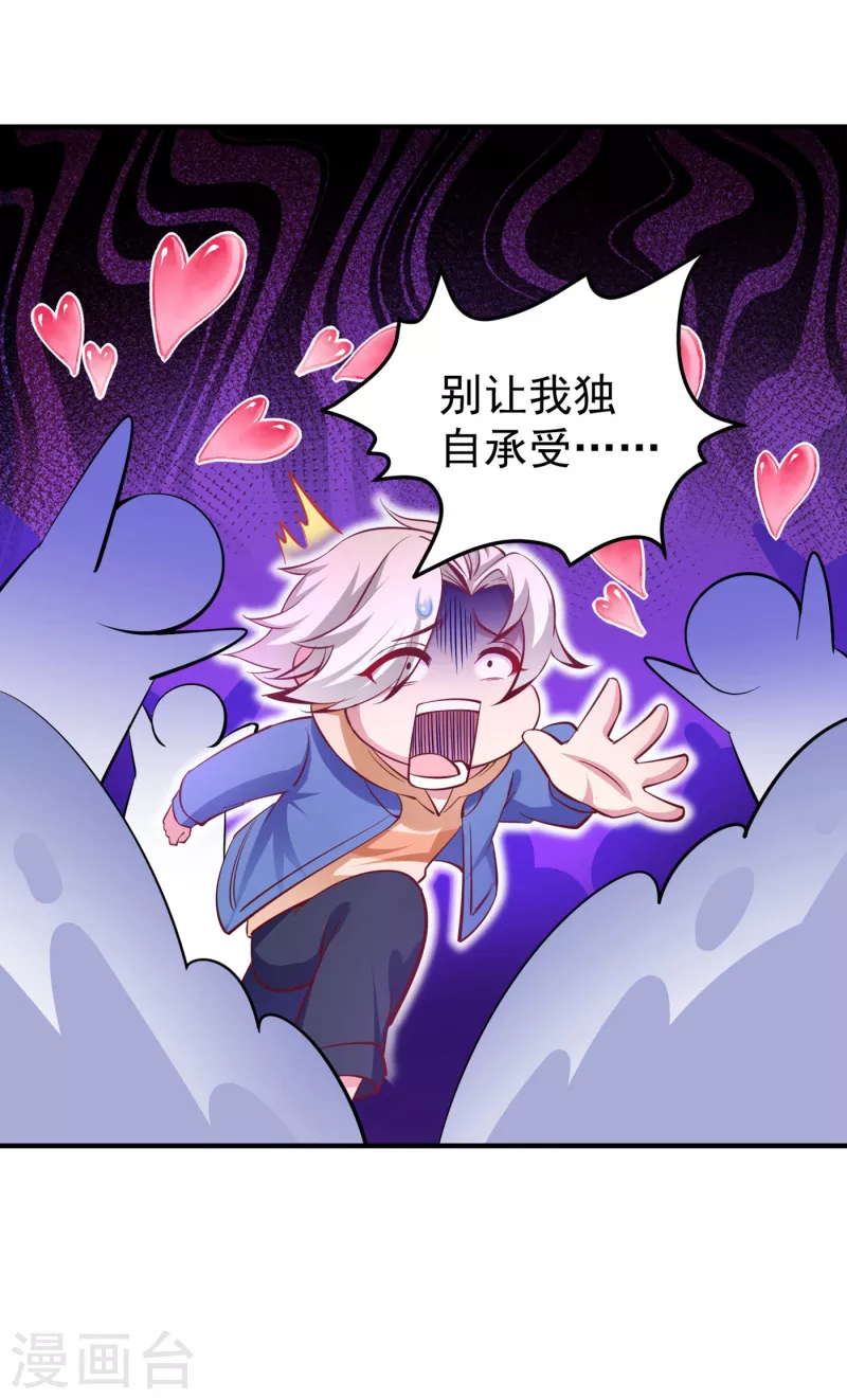 现代篇18 夜影帝，靠你了！-第101话