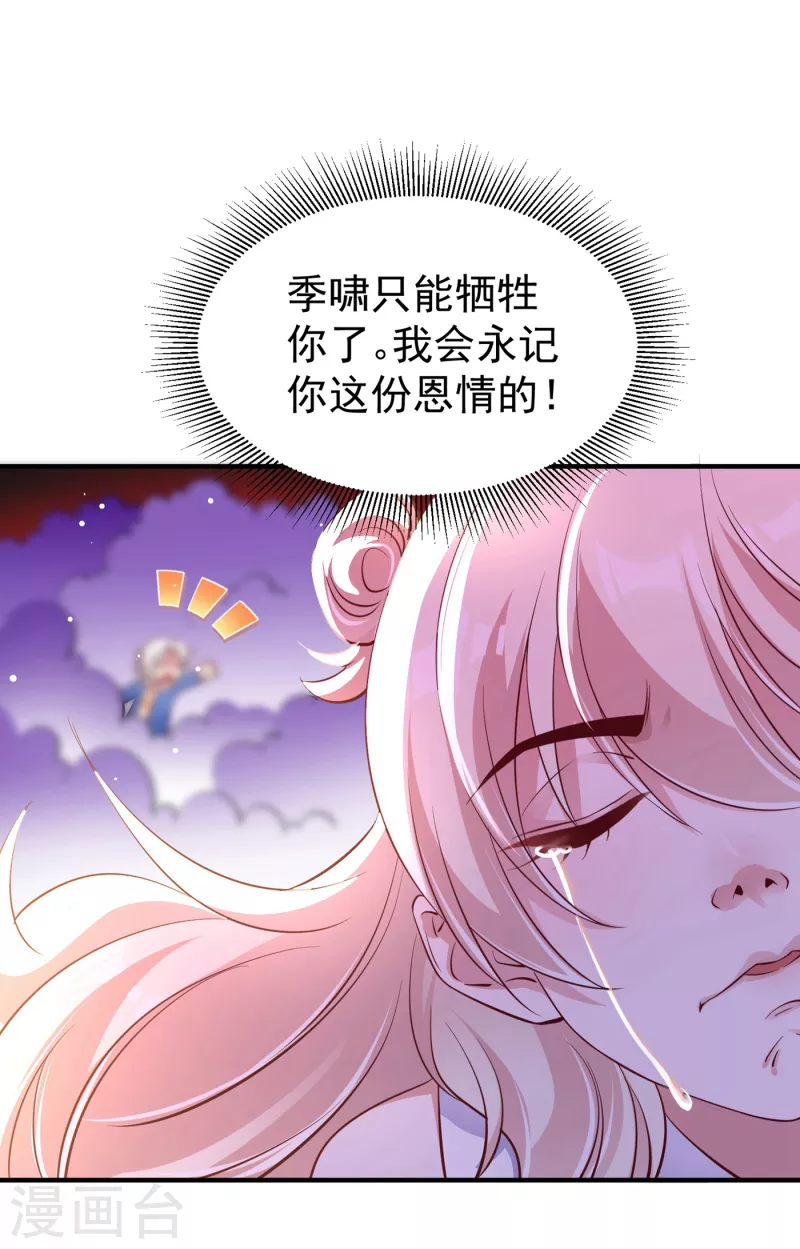 现代篇18 夜影帝，靠你了！-第101话