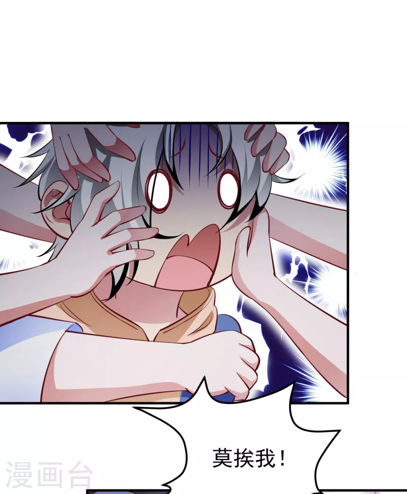 现代篇18 夜影帝，靠你了！-第101话