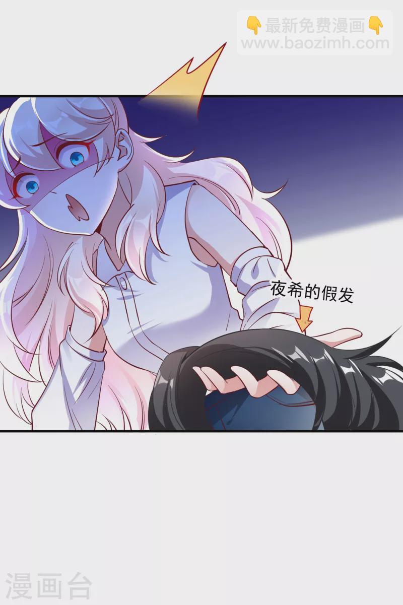 现代篇18 夜影帝，靠你了！-第101话