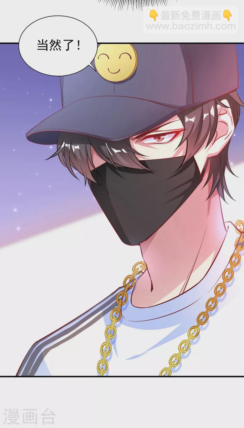 现代篇18 夜影帝，靠你了！-第101话