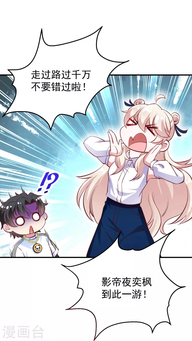 现代篇18 夜影帝，靠你了！-第101话