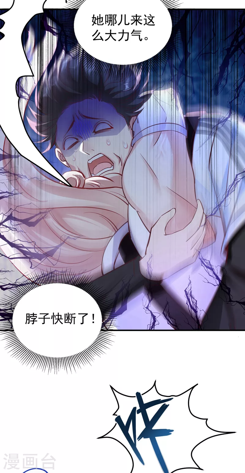 现代篇18 夜影帝，靠你了！-第101话