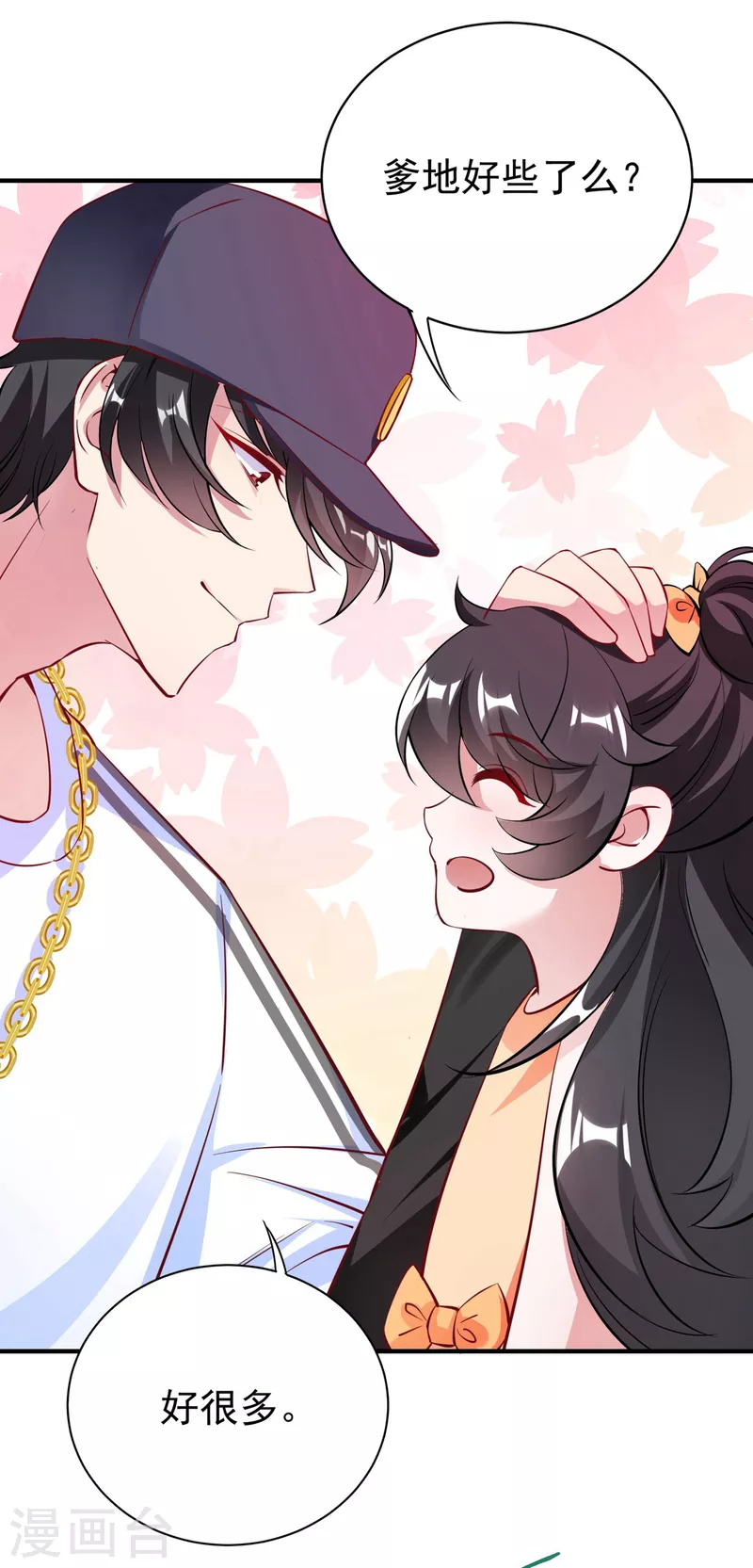 现代篇18 夜影帝，靠你了！-第101话