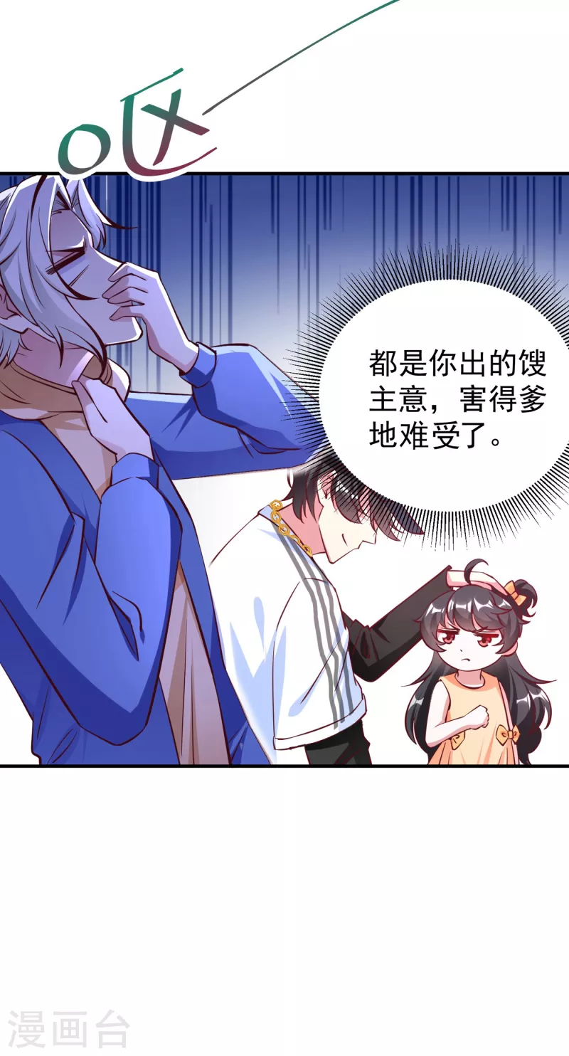 现代篇18 夜影帝，靠你了！-第101话