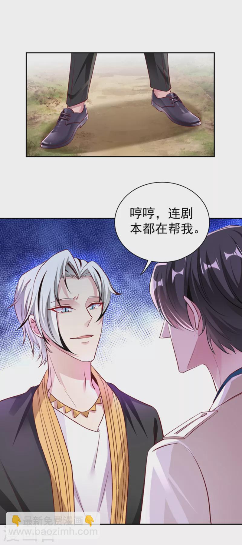 现代篇20 接下来是我的戏了！-第103话