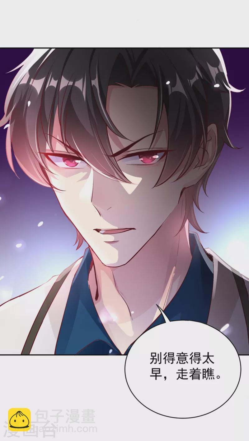 现代篇20 接下来是我的戏了！-第103话