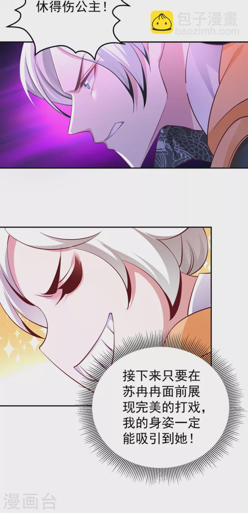 现代篇20 接下来是我的戏了！-第103话