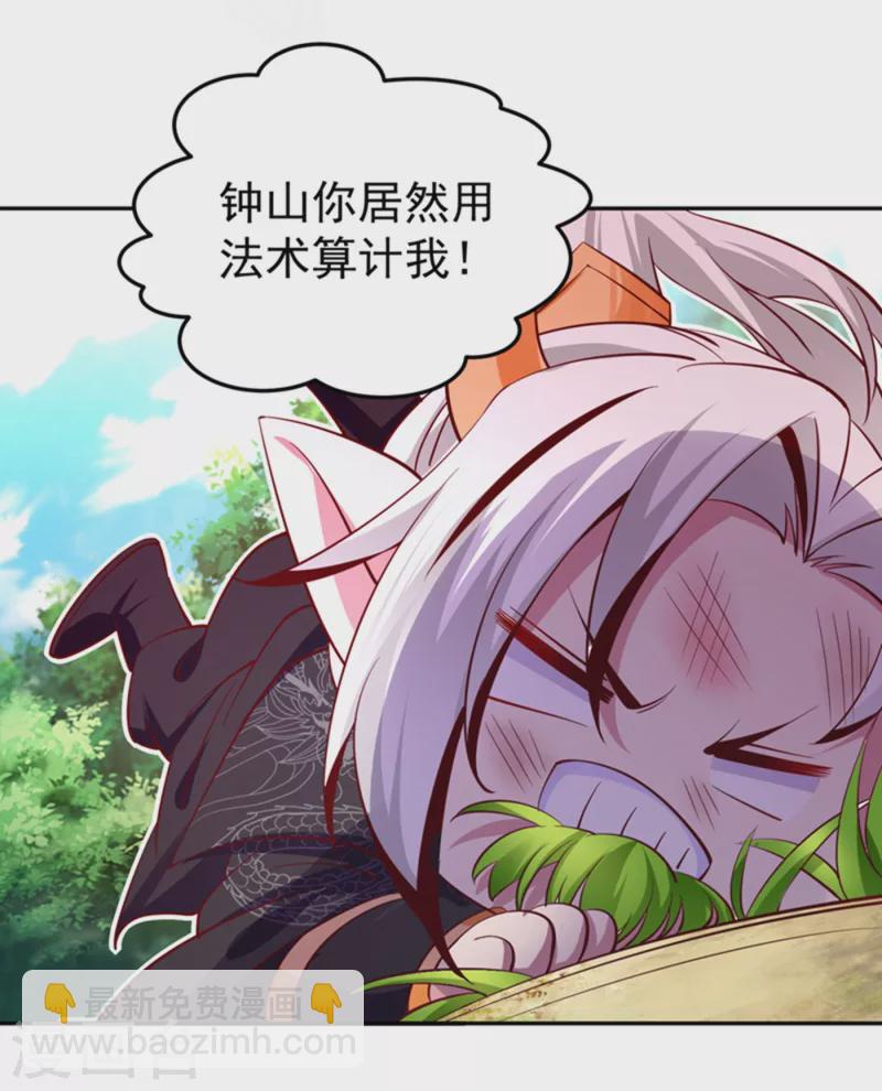 现代篇20 接下来是我的戏了！-第103话