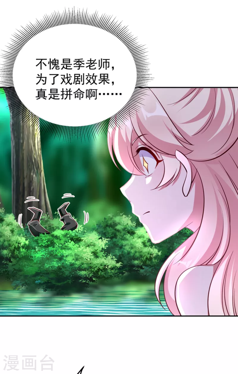 现代篇20 接下来是我的戏了！-第103话