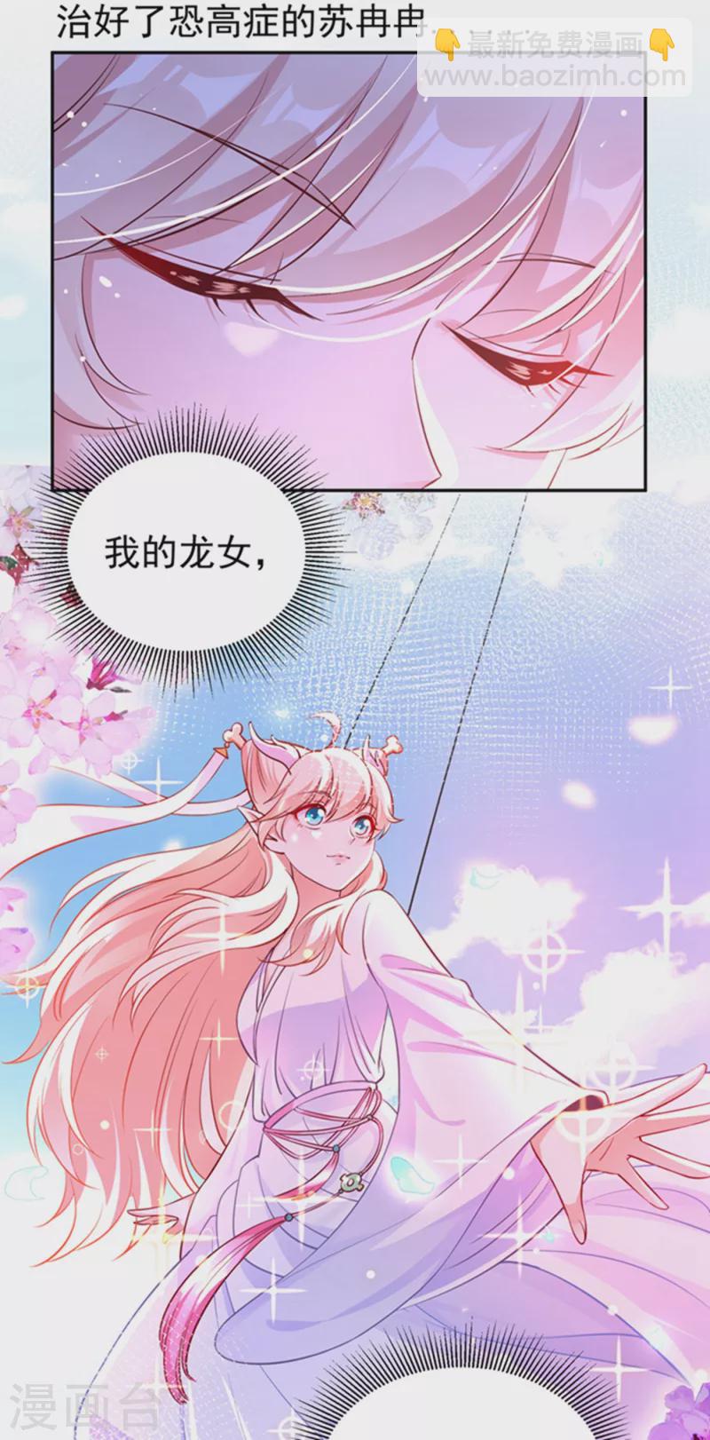 现代篇20 接下来是我的戏了！-第103话