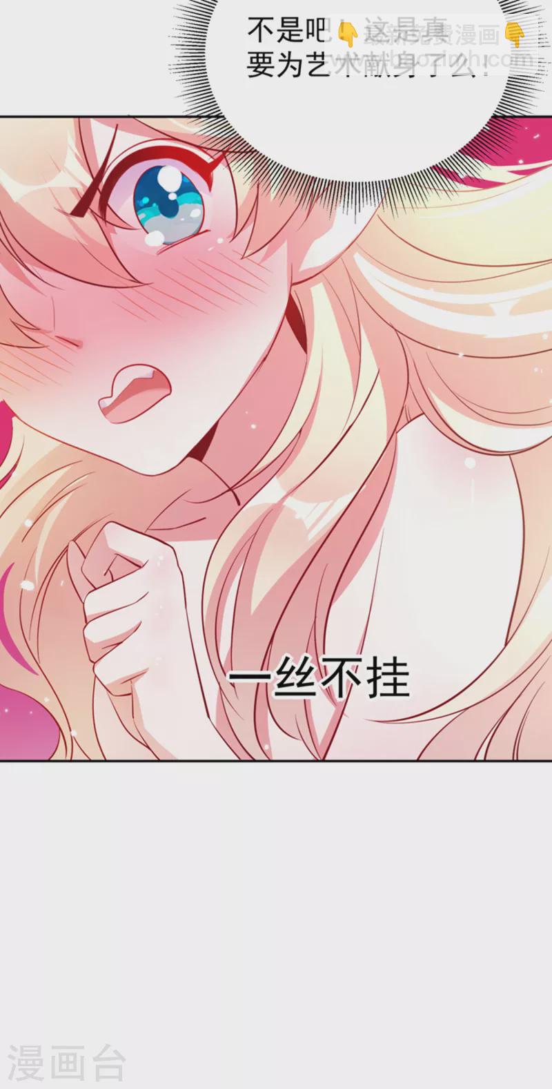 现代篇20 接下来是我的戏了！-第103话