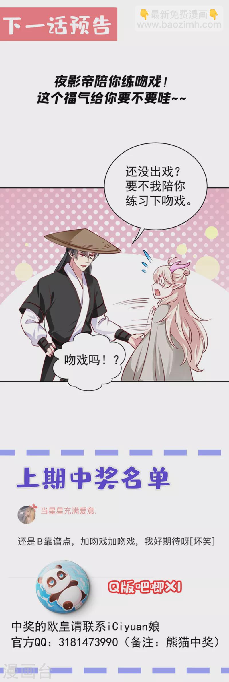 现代篇20 接下来是我的戏了！-第103话