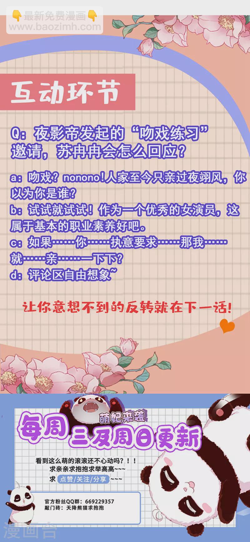 现代篇20 接下来是我的戏了！-第103话