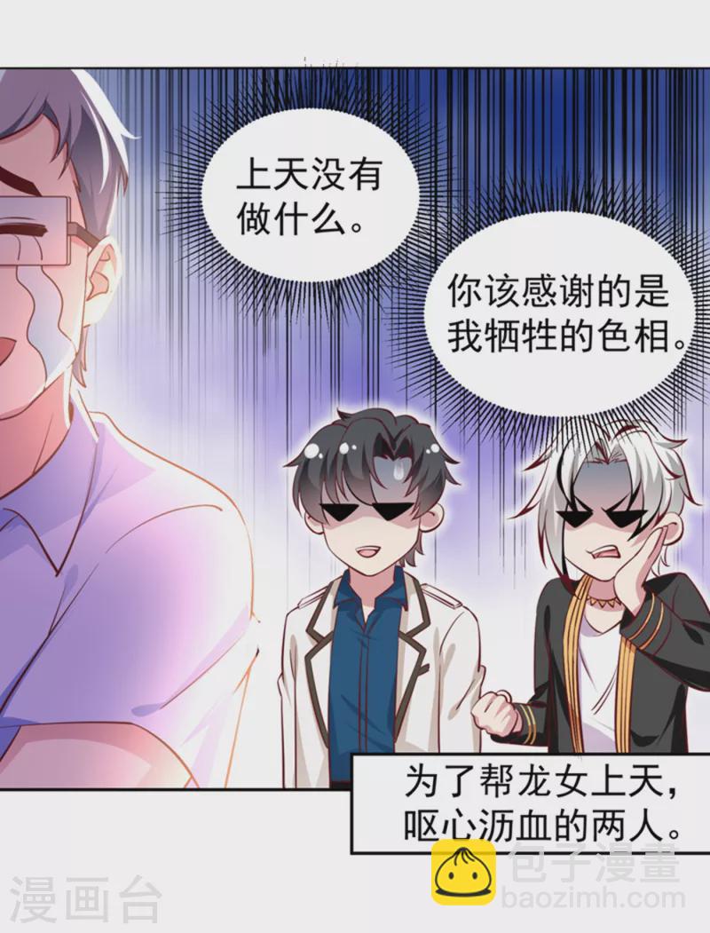 现代篇20 接下来是我的戏了！-第103话