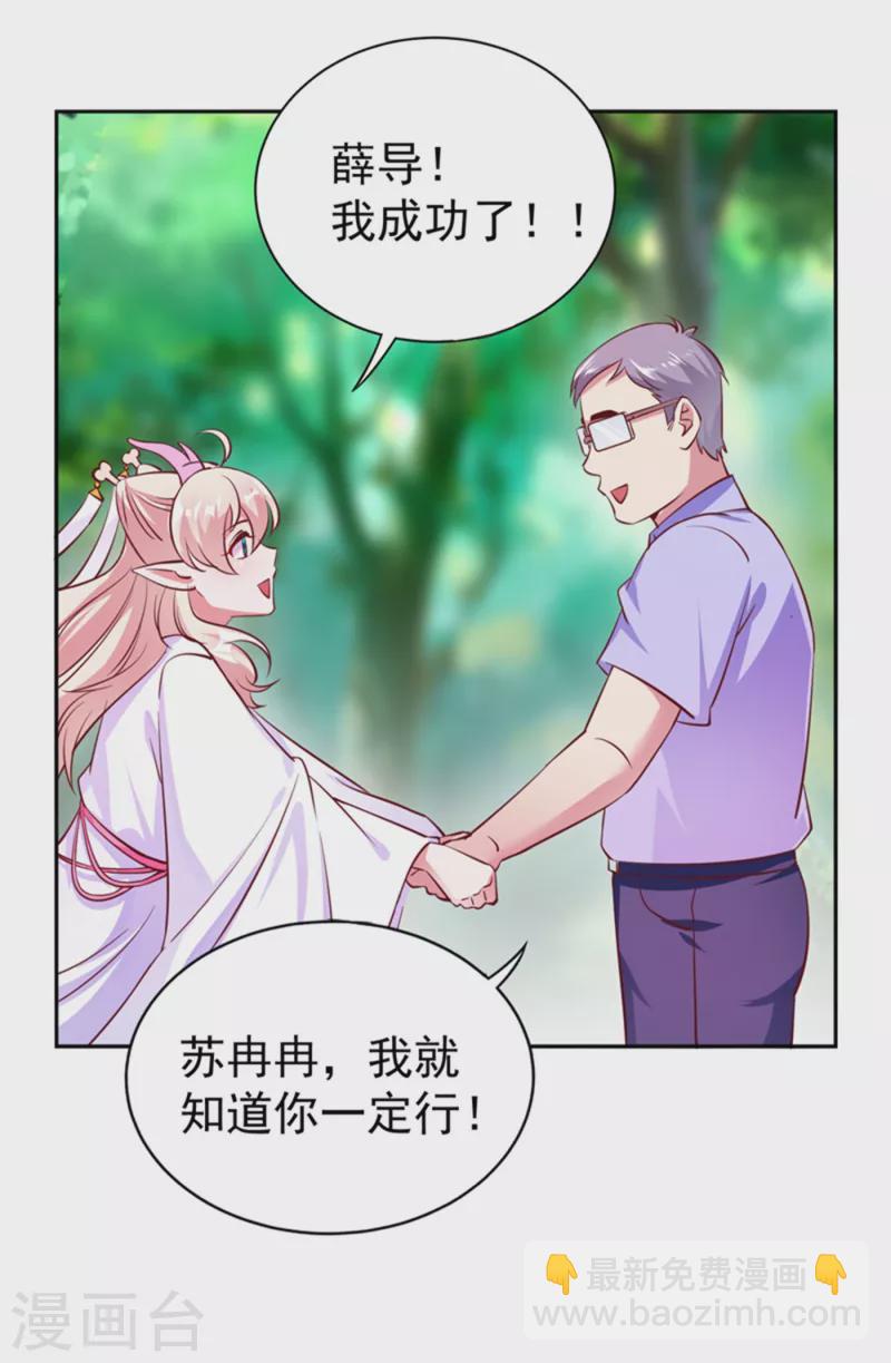 现代篇20 接下来是我的戏了！-第103话