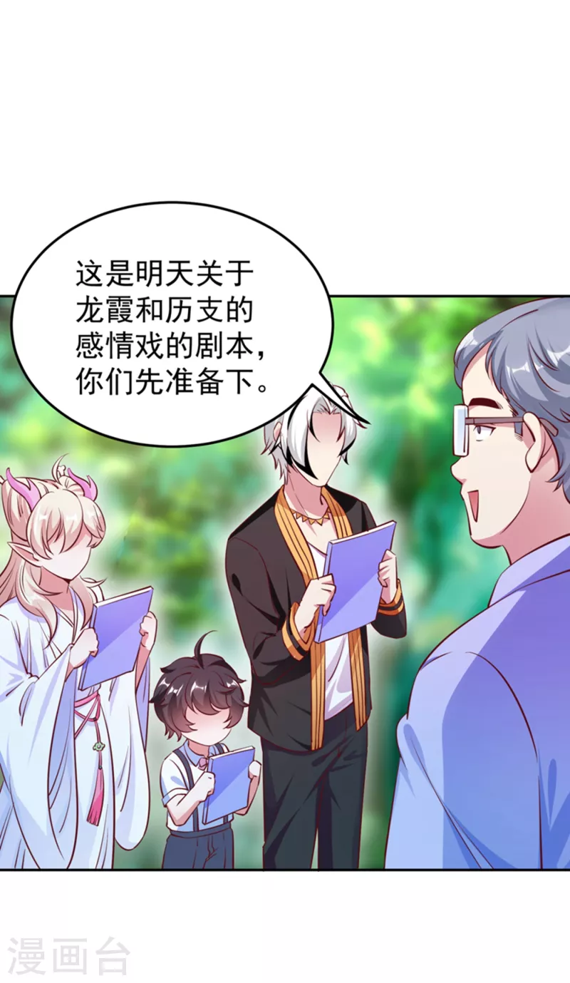 现代篇20 接下来是我的戏了！-第103话