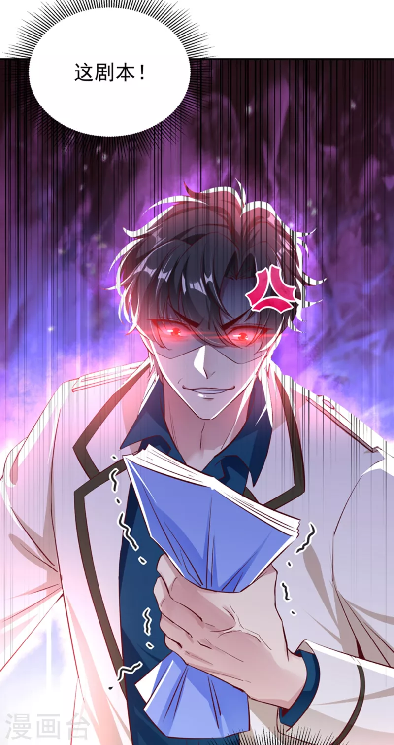 现代篇20 接下来是我的戏了！-第103话