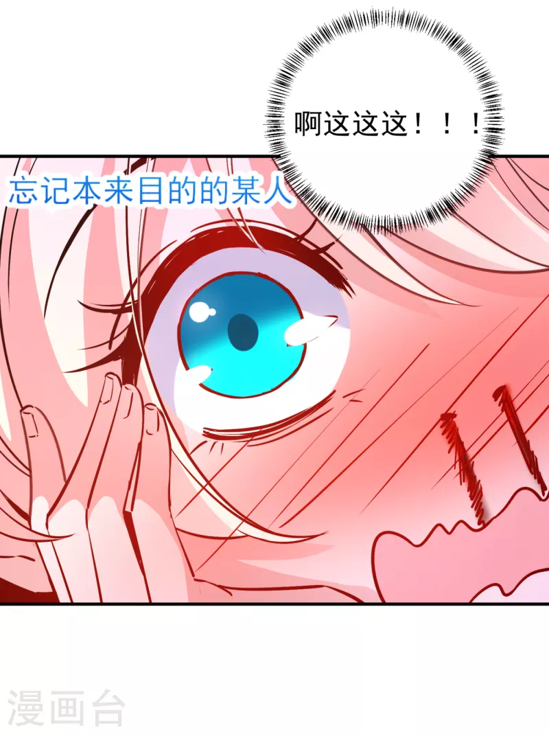 现代篇22 他背后真的没疤！-第105话