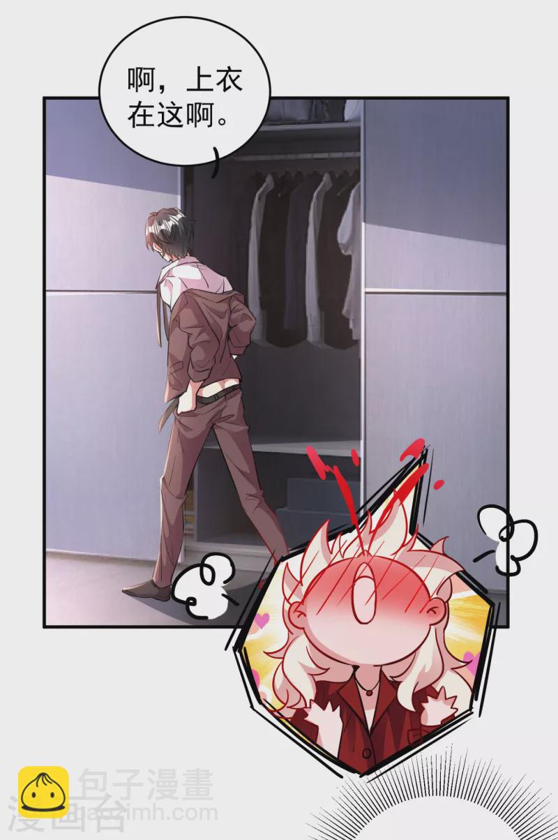 现代篇22 他背后真的没疤！-第105话