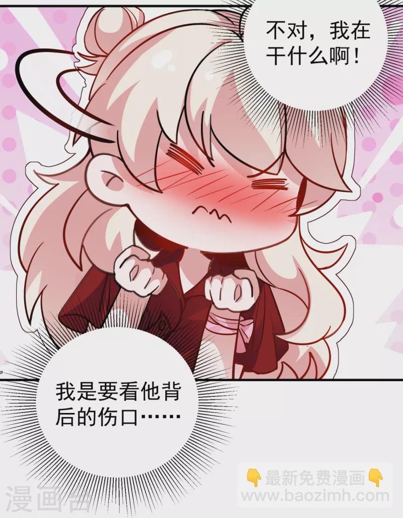 现代篇22 他背后真的没疤！-第105话