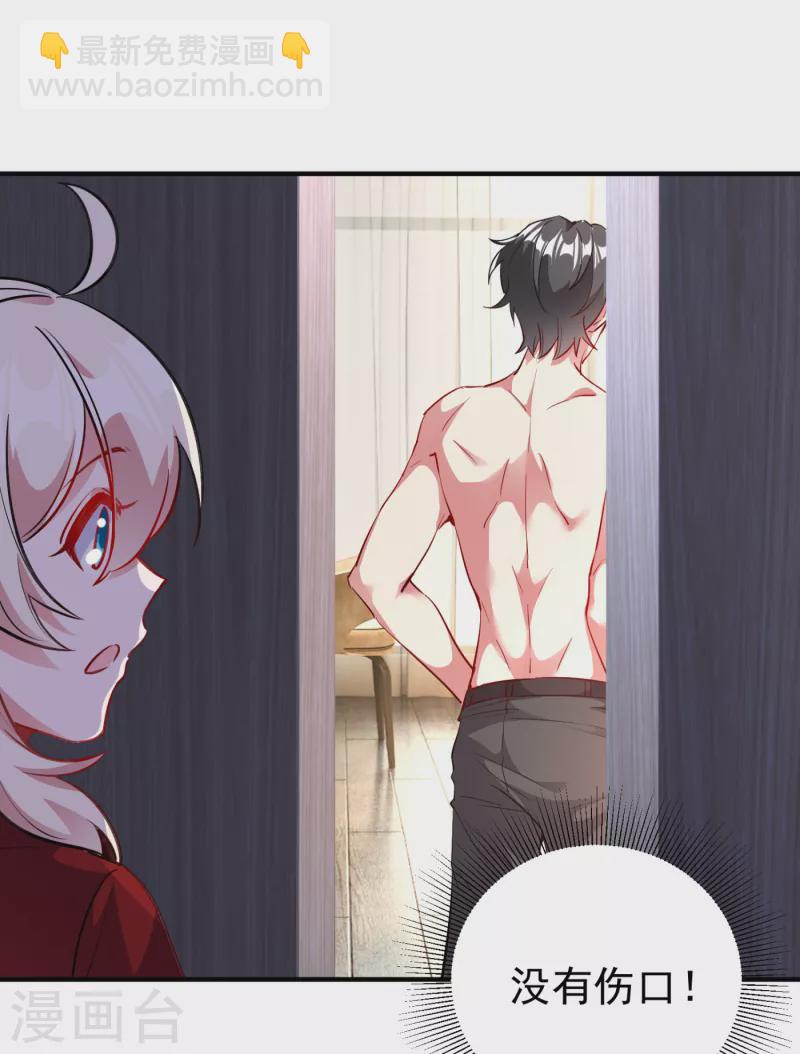 现代篇22 他背后真的没疤！-第105话