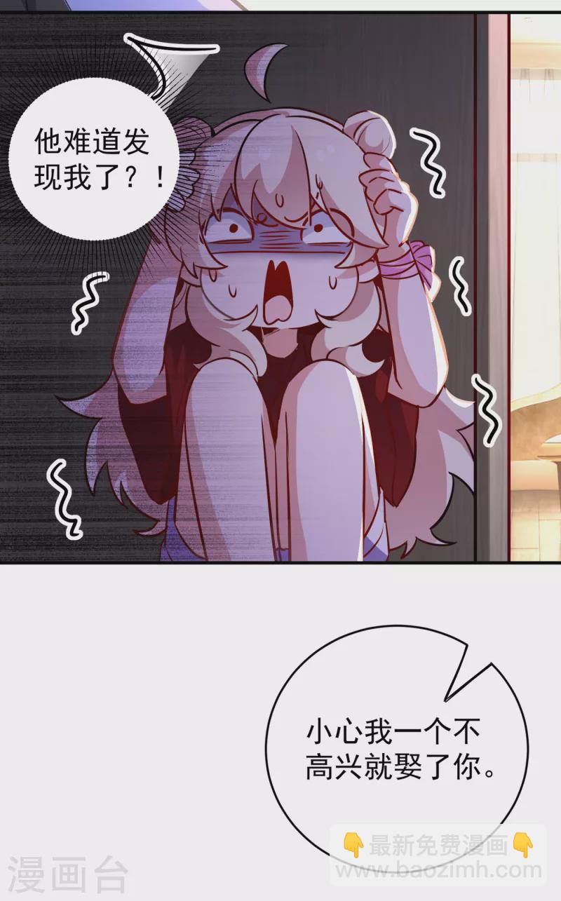 现代篇22 他背后真的没疤！-第105话