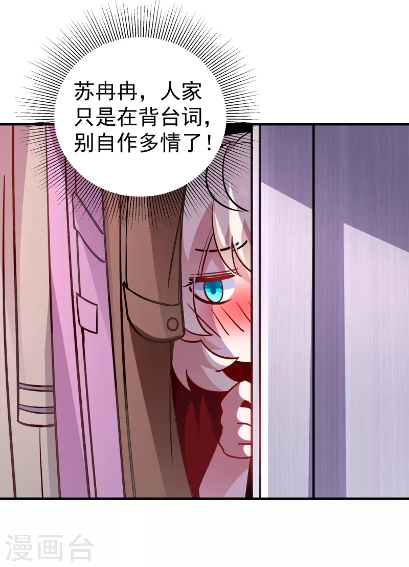 现代篇22 他背后真的没疤！-第105话