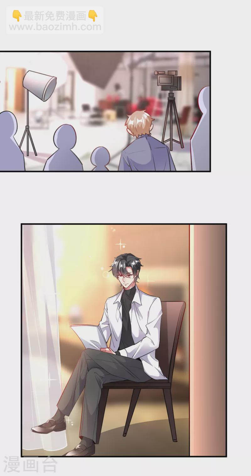 现代篇22 他背后真的没疤！-第105话