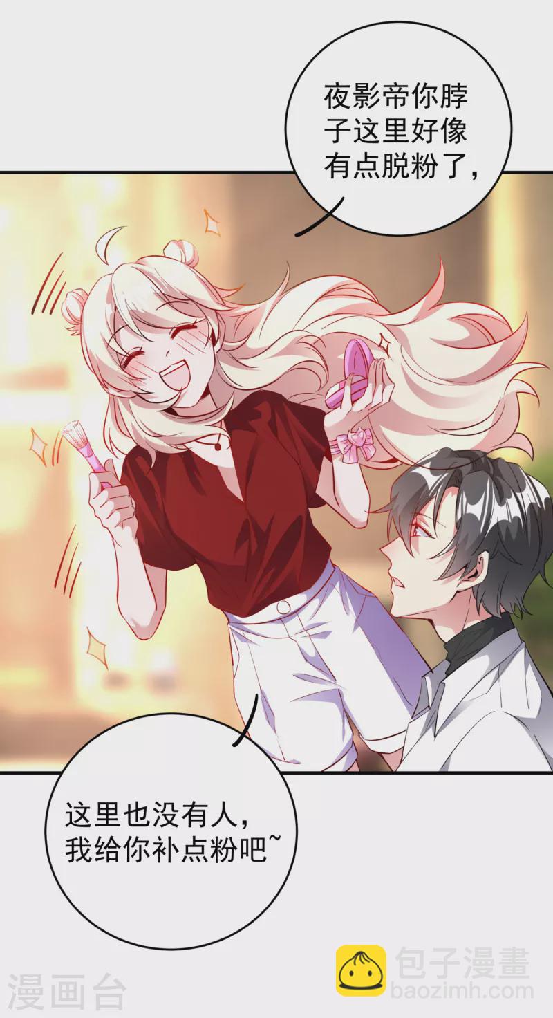 现代篇22 他背后真的没疤！-第105话