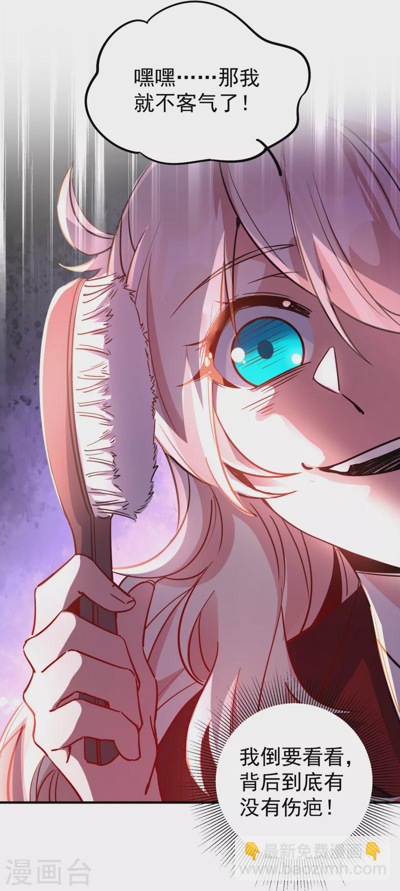 现代篇22 他背后真的没疤！-第105话