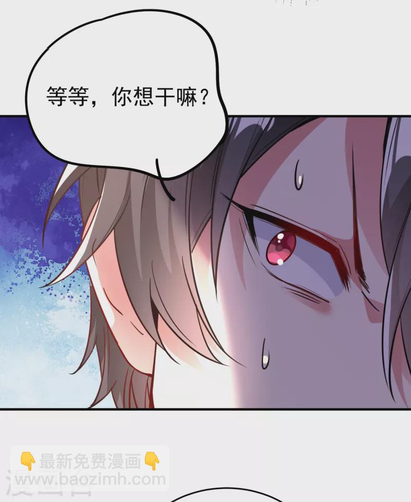 现代篇22 他背后真的没疤！-第105话