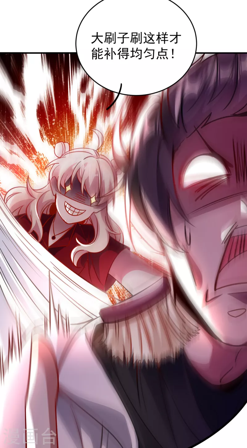 现代篇22 他背后真的没疤！-第105话