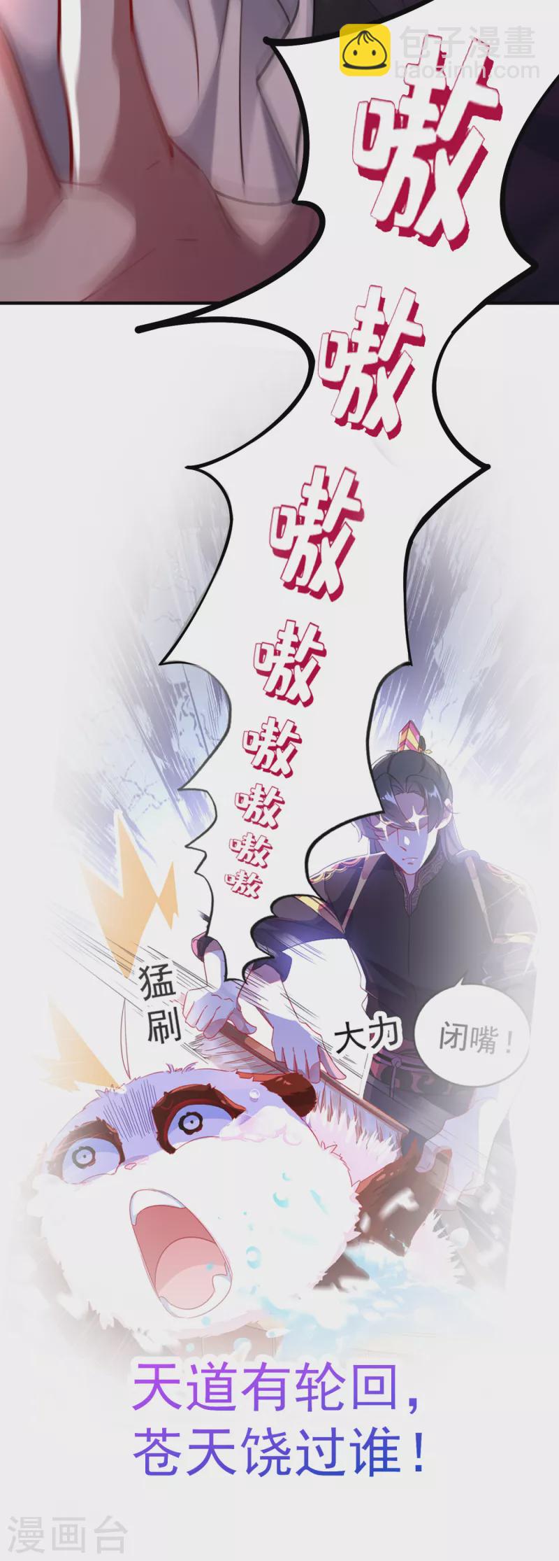 现代篇22 他背后真的没疤！-第105话