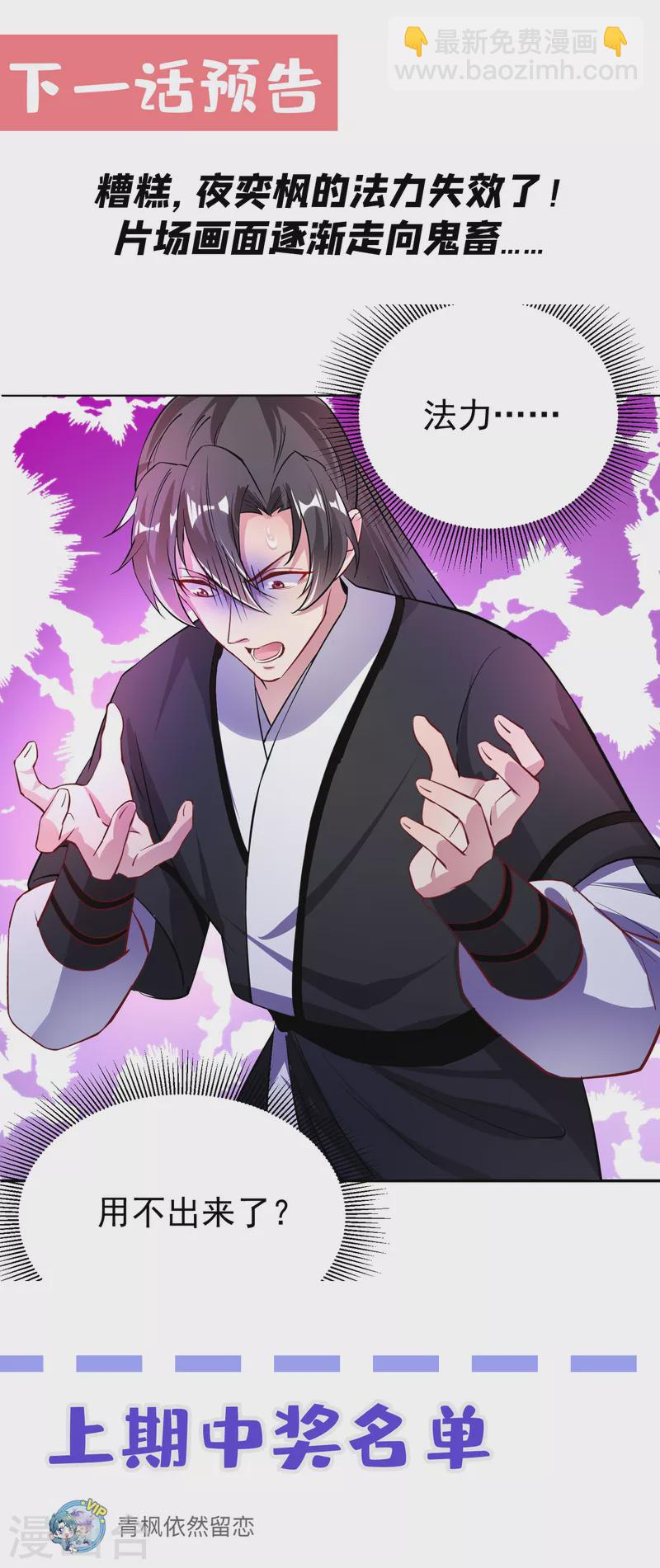 现代篇22 他背后真的没疤！-第105话