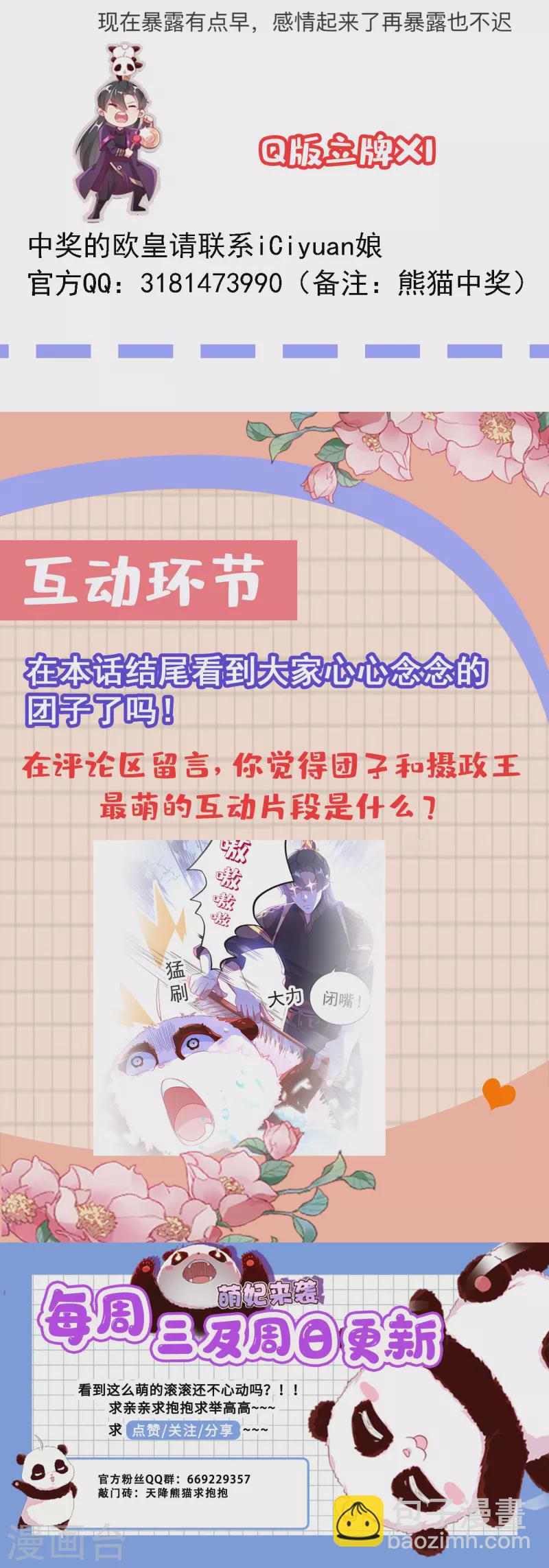 现代篇22 他背后真的没疤！-第105话